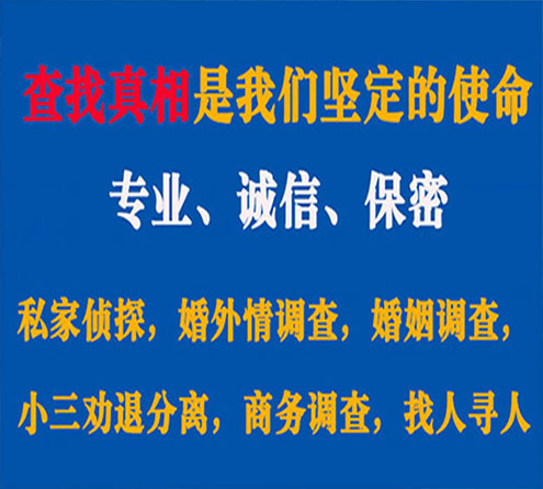 关于宁河神探调查事务所